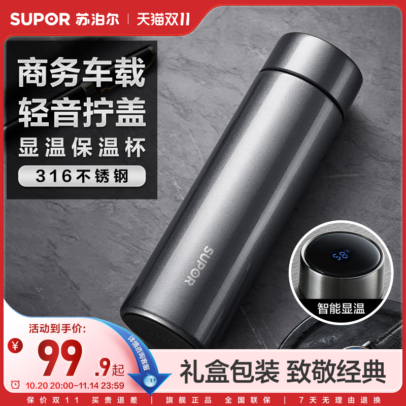 显温保温杯陶瓷内胆男士苏泊尔