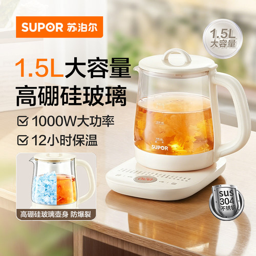 *苏泊尔养生壶15YT11J闪购