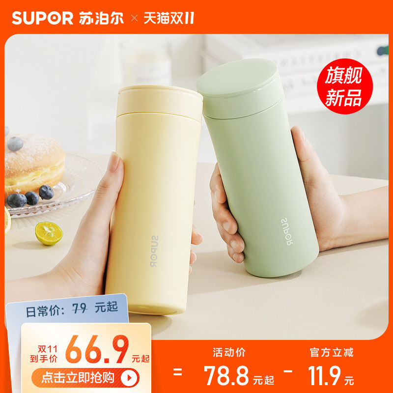 苏泊尔保温杯男女士大容量高档商务车载便携泡茶316L不锈钢水杯子怎么看?