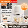 苏泊尔绞肉机家用无线速绞一机多能380ML可拆卸轻音长续航辅食机