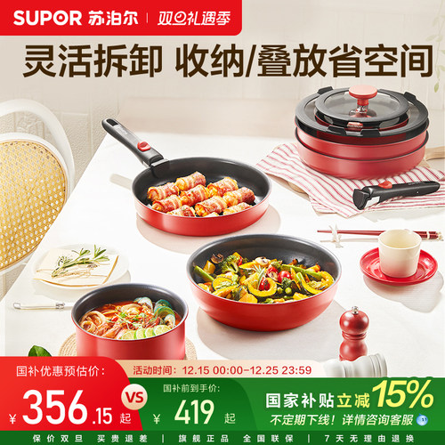 苏泊尔陶瓷覆层可拆卸手柄火红点