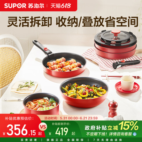 苏泊尔陶瓷覆层可拆卸手柄火红点