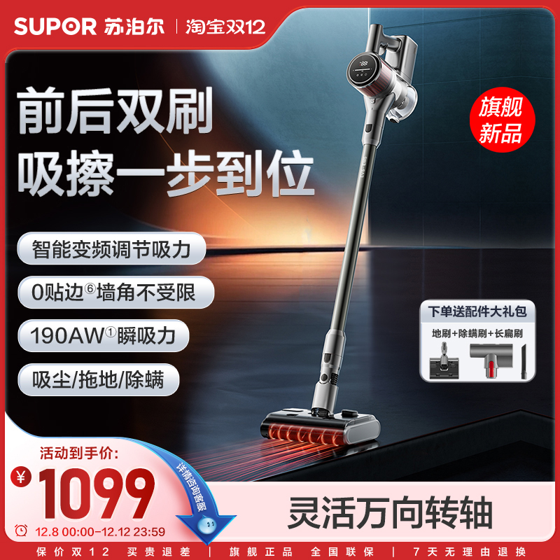 苏泊尔吸尘器2024吸拖一体家用