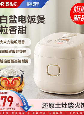 苏泊尔电饭煲家用2L小容量IH电磁加热多功能不粘智能预约煮饭锅