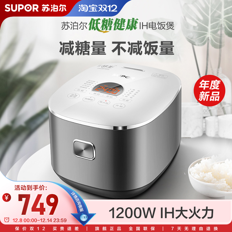 苏泊尔球釜电饭煲家用4L大容量釜胆煮饭锅多功能煲汤蒸饭锅电饭锅