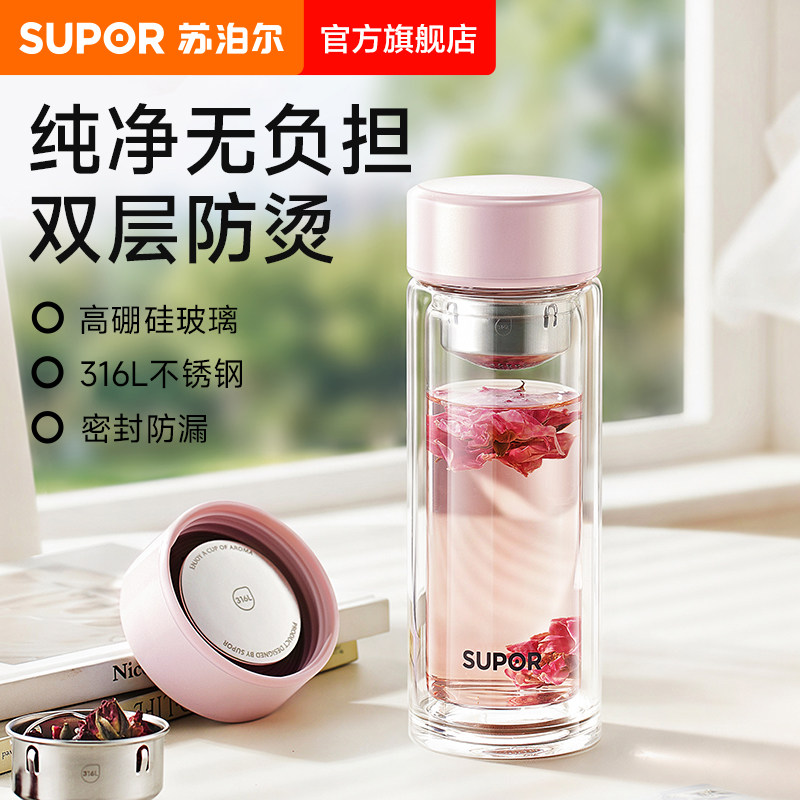 苏泊尔双层高硼硅玻璃杯便携泡茶杯子家用泡茶专用商务水杯女新款