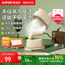 苏泊尔手持挂烫机熨烫机家用小型电熨斗蒸汽挂烫机平烫挂烫一体机