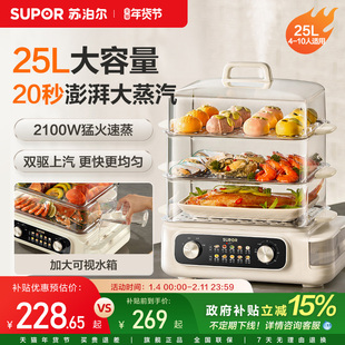 苏泊尔电蒸锅家用多功能三层大容量蒸煮锅一体早餐机