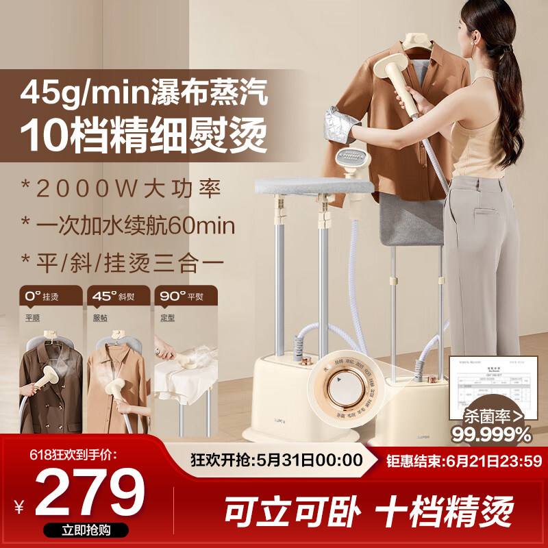 【2025新款】苏泊尔挂烫机家用立式平挂蒸汽熨斗烫衣服熨烫机