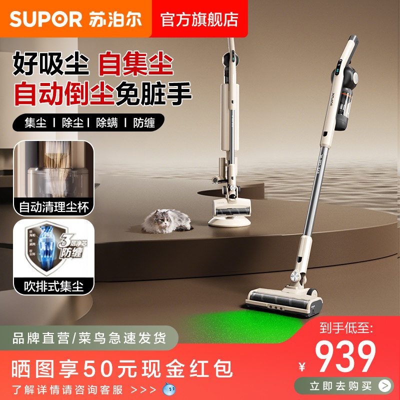 苏泊尔吸尘器自集尘手持大吸力吸尘机绿光显尘集尘管家新款c32-sl,生活电器,吸尘器,淘宝优惠券,粉丝福利购,淘宝优惠卷
