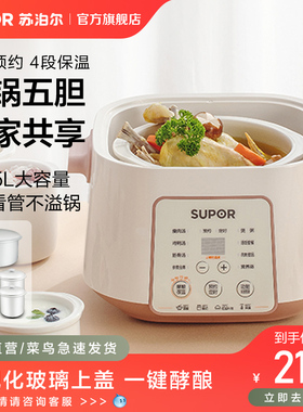 苏泊尔隔水电炖锅燕窝隔水电炖盅自动家用陶瓷BB煲汤锅煮粥神器