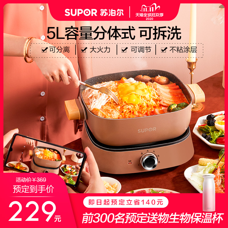 苏泊尔电火锅FK622家用多功能一体锅宿舍锅电热锅煮面锅电煮锅