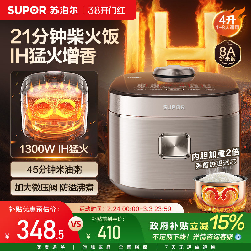 伊莱特电饭煲常见故障代码与不加热问题维修解决全方案