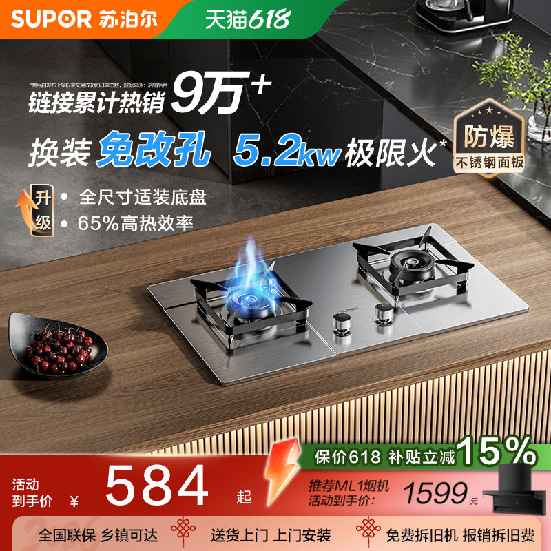 苏泊尔MS33S不锈钢防爆燃气灶猛火双炉灶具天然液化煤气嵌入台式