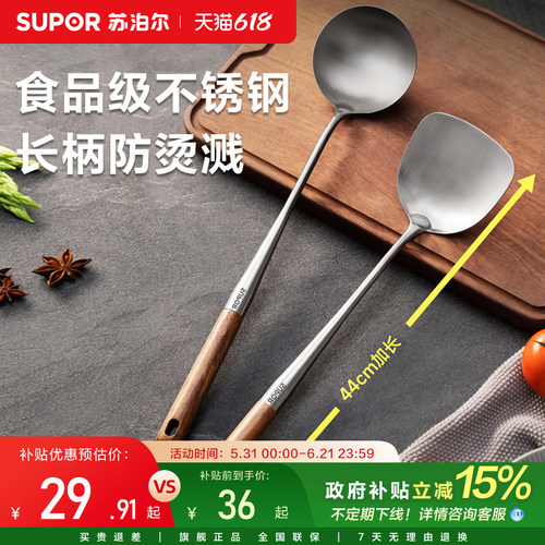 苏泊尔家用锅铲勺加长手柄防溅烫