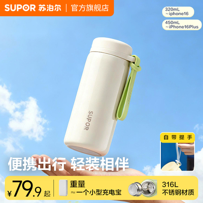 苏泊尔可爱迷你保温杯小巧便携