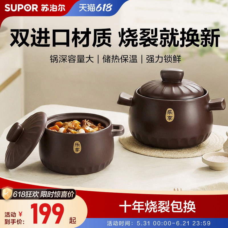 苏泊尔砂锅陶瓷煲炖煲家用燃气灶陶瓷锅煲汤锅养生煲专用汤煲瓦煲