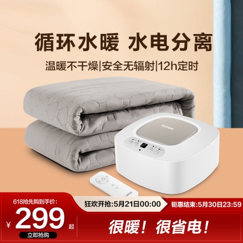 苏泊尔速热恒温循环水暖节能省电