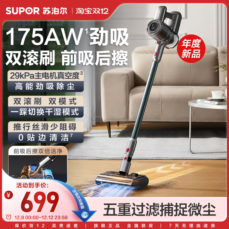 苏泊尔大吸力无线手锤吸拖一体机