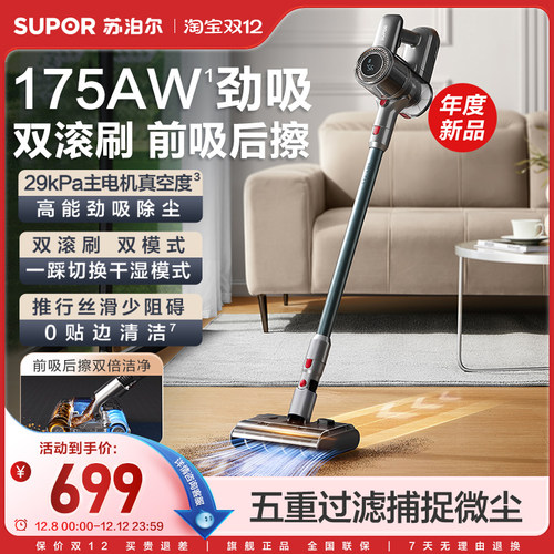 苏泊尔大吸力无线手锤吸拖一体机