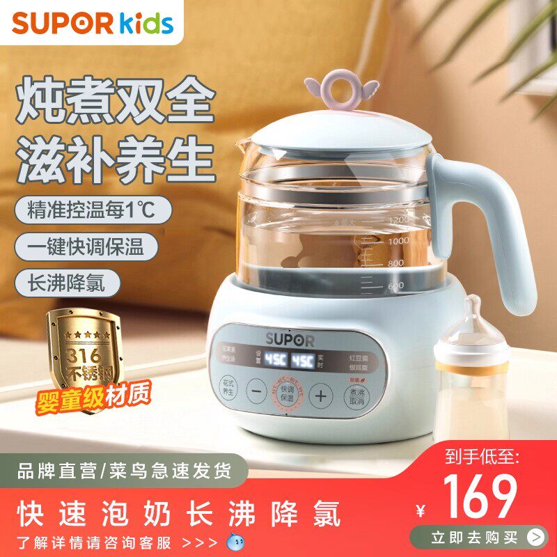 苏泊尔养生壶家用多功能煮茶器烧水壶办公室小型自动迷你花茶壶