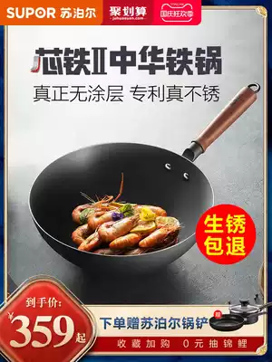 Supor wok core iron home old-fashioned iron pan uncoated wok frying pan cast iron pan gas stove induction cooker