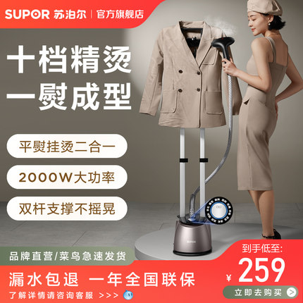苏泊尔挂烫机家用小型熨斗蒸汽熨烫机烫衣服服装店专用挂式熨烫机