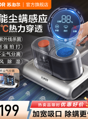 苏泊尔除螨仪床上沙发家用小型紫外线杀菌机去螨虫吸尘器TT6C