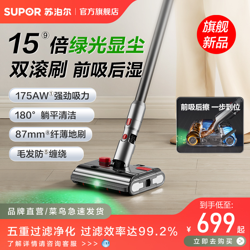 苏泊尔吸尘器绿光显尘家用手持