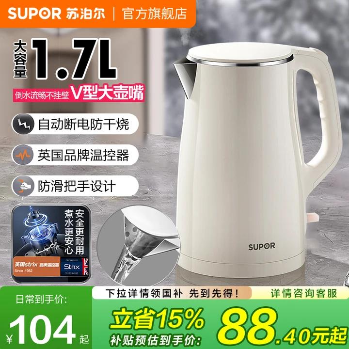 苏泊尔电热水壶不锈钢烧水家用保温一体自动断电开水壶饮水机新款