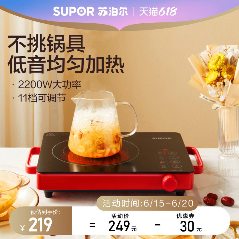 苏泊尔电陶炉家用爆炒电磁炉锅多功能一体大功率节能智能电池灶