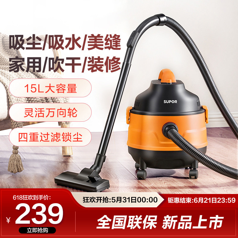 苏泊尔吸尘器桶式家用干湿两用式