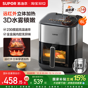 旗舰新品 苏泊尔双热源空气炸锅远红外可视多功能智能6L大容量