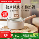 苏泊尔奶锅钛锅不粘锅家用婴儿宝宝辅食锅小锅汤锅一人食 热销