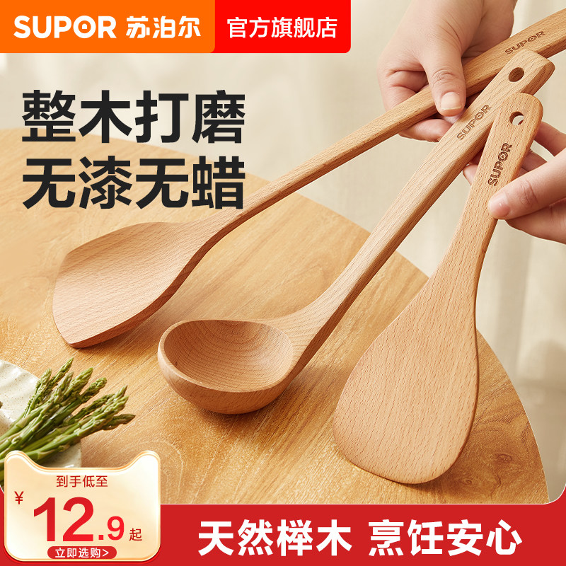 苏泊尔进口榉木铲子不粘锅铲饭勺图片