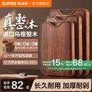 苏泊尔乌檀木菜板家用实木砧板厨房刀板切菜板整木案板抗菌防霉