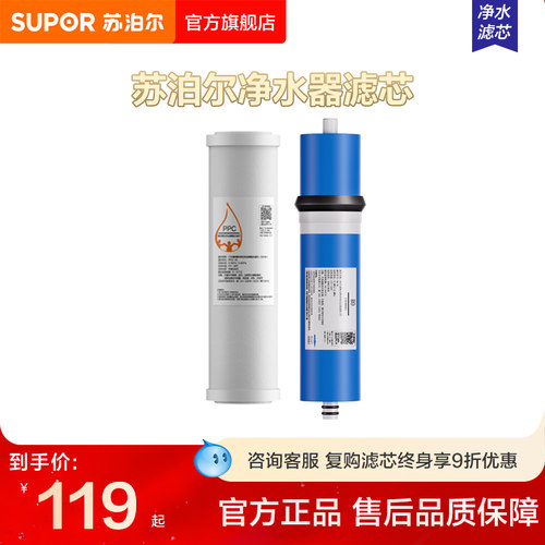 苏泊尔UR10/DR40净水器滤芯集合