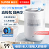 苏泊尔2025新款无雾加湿器家用小型桌面卧室孕妇婴儿抗菌空气加湿