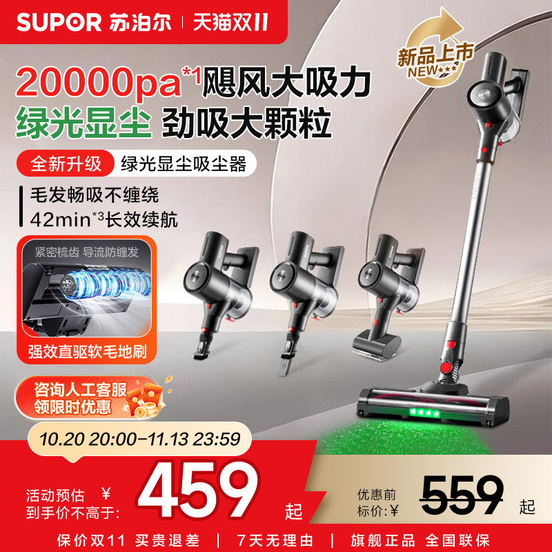 苏泊尔无线吸尘器绿光尘显家用大吸力手持小型轻量车载地毯吸尘机