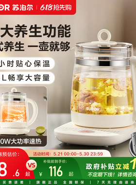 苏泊尔养生壶家用多功能自动玻璃煮茶器花茶壶办公室小型烧水壶1