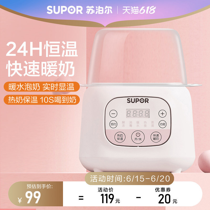 苏泊尔双瓶温奶器消毒器二合一热奶器暖奶器婴儿奶瓶消毒恒温加热