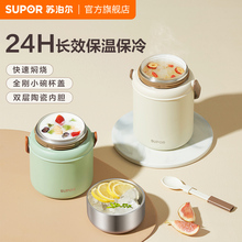 苏泊尔焖烧杯女316L不锈钢保温饭盒桶焖烧杯焖壶罐学生上班族