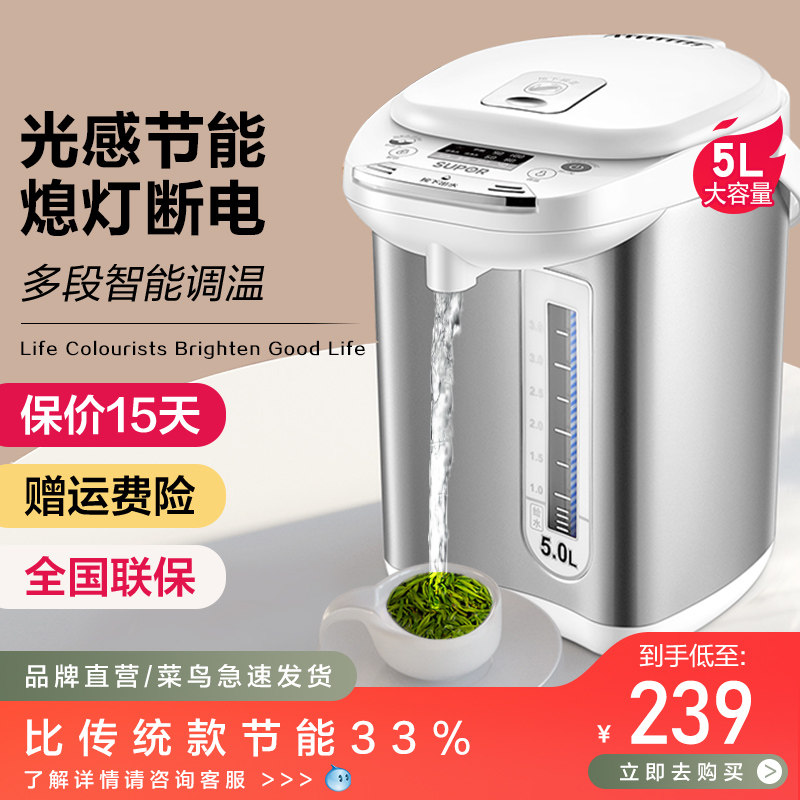 苏泊尔电热水瓶家用烧水保温智能恒温5L电水壶304不锈钢烧水壶使用感如何?