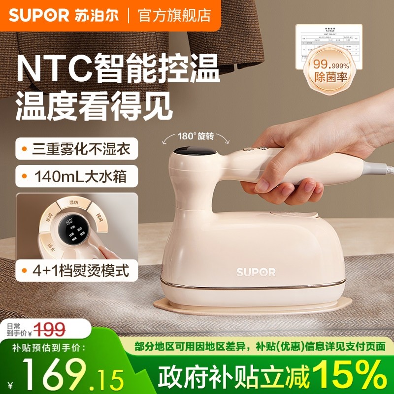 苏泊尔手持挂烫机智能控温新款家用小型蒸汽熨斗电熨斗折叠自清洁