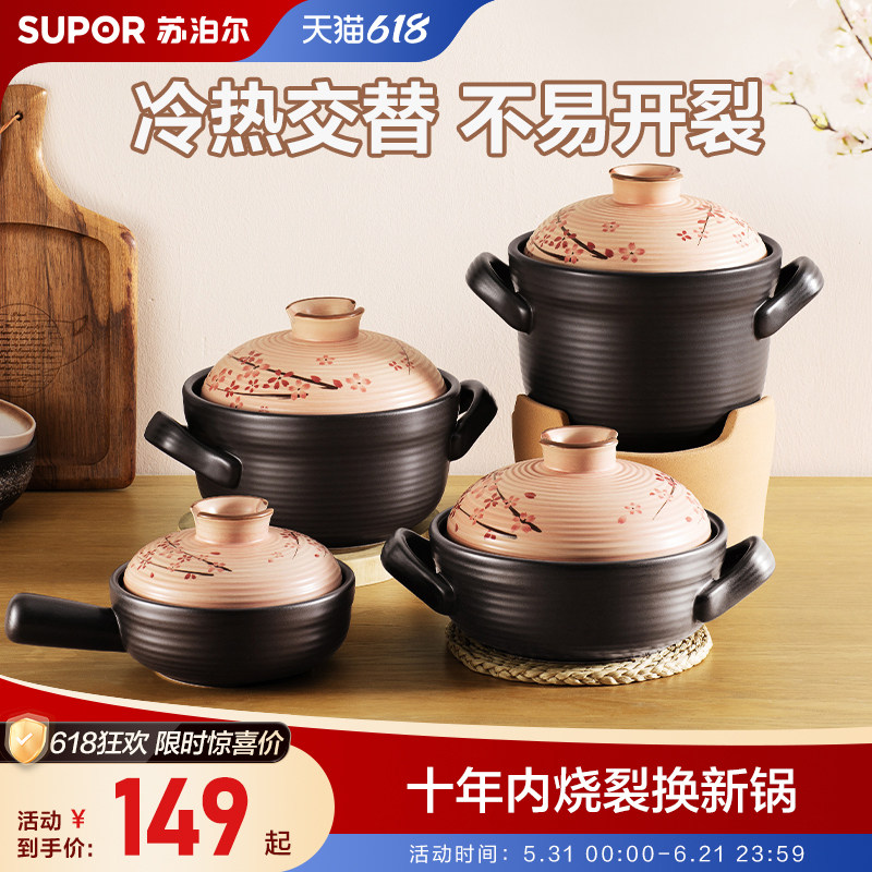 苏泊尔砂锅煲炖锅家用燃气灶煲仔饭砂锅耐高温送礼耐用陶瓷煲汤锅