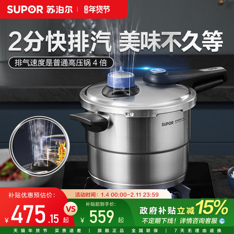 苏泊尔不锈钢调压快排气高压锅家用燃气电磁炉通用蓝眼压力锅防爆