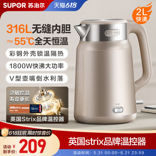 苏泊尔电热水壶恒温烧水壶保温一体家用大容量316L不锈钢2026新款