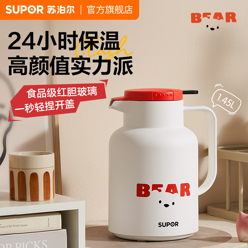 女生保温壶苏泊尔玻璃红胆捏盖