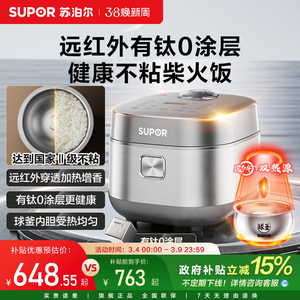 苏泊尔316L不锈钢有钛0涂层球釜电饭煲IH智能加热多功能4升不粘锅