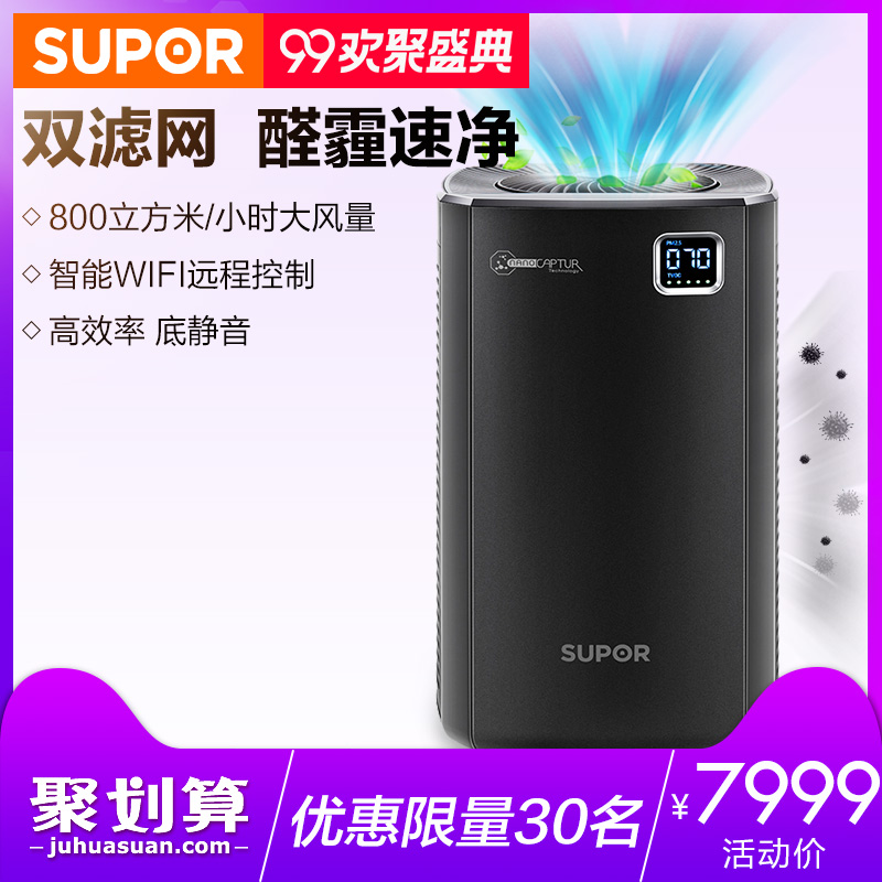 ËÕ²´¶û KJ800G-S60¿ÕÆø¾»»¯Æ÷¼ÒÓÃÎÔÊҰ칫ÖÇÄܳý¼×È©Îíö²·Û³¾PM2